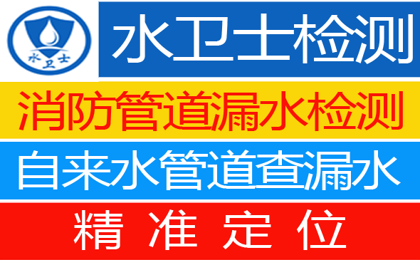 栾城暗管漏水检测